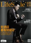 LifeStyle Magazine Chine